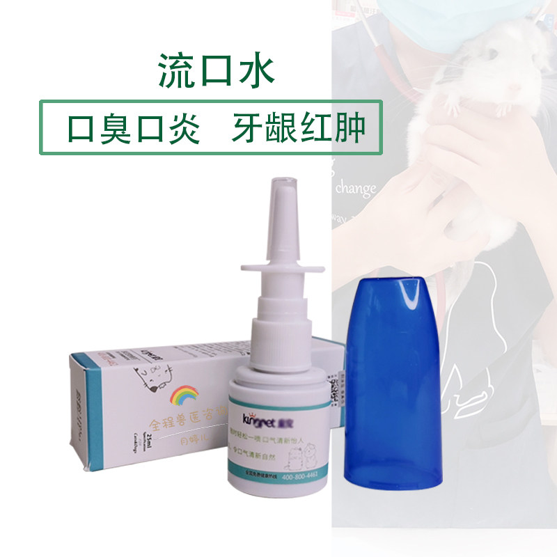 Stomatitis spray drooling Oral crummy mouth Rabbit Dog Cat Dog Dragon Cat Hamster Flowers Branches and Rat Guinea Pig