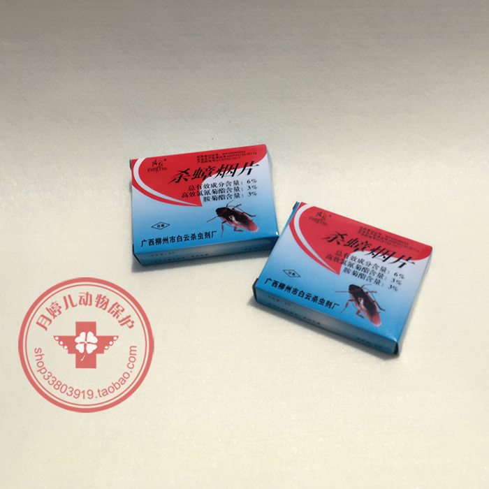 Cockroach Smoke Sheet Lavender Tobacco Flake Full Gas Insect Killer-Rabbit Dragon Cat Guinea Pig Hamster Squirrel S17