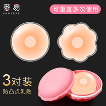 Big chest silicone chest patch Invisible ultra-thin breast patch for womens wedding dress Thin small chest anti-bump areola nipple patch summer
