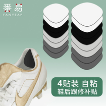 Repair patch patch patch patch shoe patch sneakers heel repair subsidy self-adhesive wear shoe lining interior wear anti-wear patch