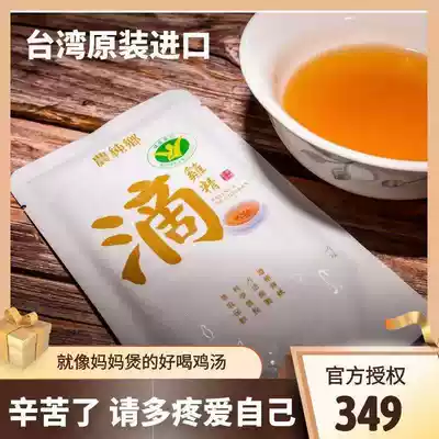 Taiwan imported agricultural pure township drops of chicken essence nourishing official authorized confinement skin care products original quenching room temperature version of a box of 8