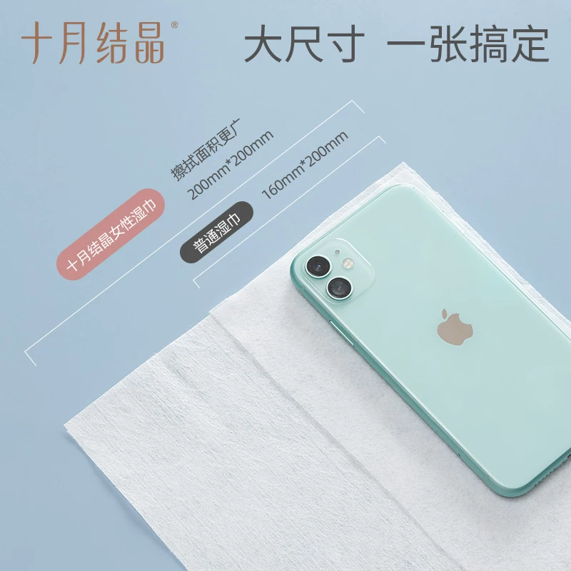 十月结晶 Postpartum physiological wet wipes for intimate use