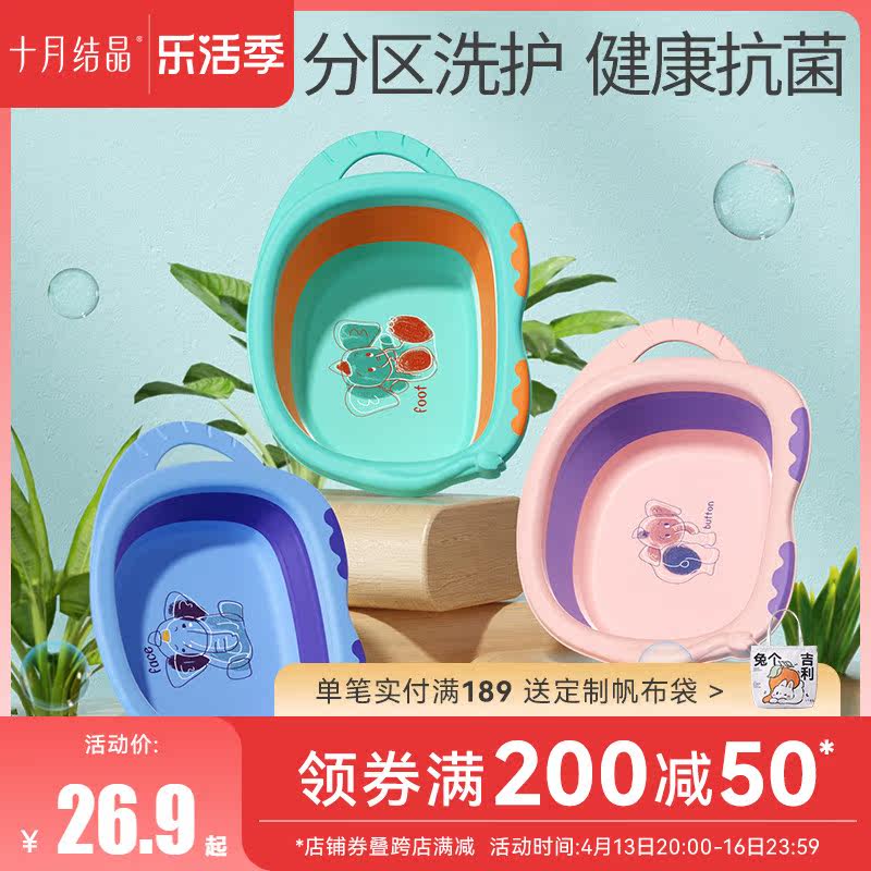 October crystallized baby folding basin baby baby wash feet wash ass basin children can hang wash wash basin