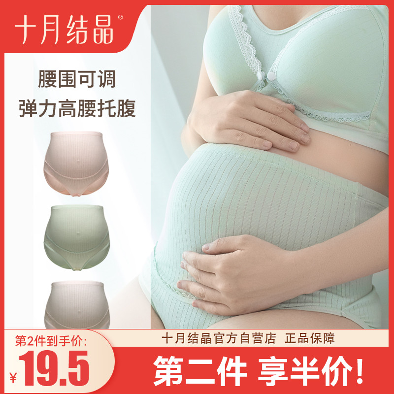 In October crystalline pregnant women's underwear pure cotton early pregnancy late mid - waist maternal thin mom 3 strips