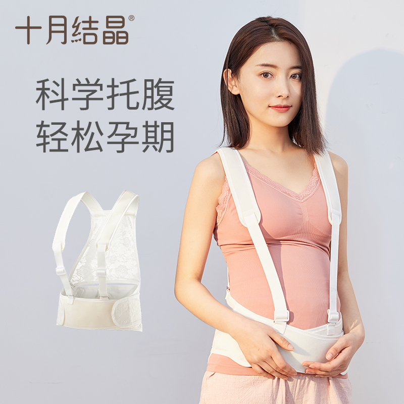 October crystallized pregnant woman special pregnancy Mid-pregnancy mid-pregnancy Summer thin Breathable Pregnancy Stigma bone pain Nursing Care Abdominal Belt