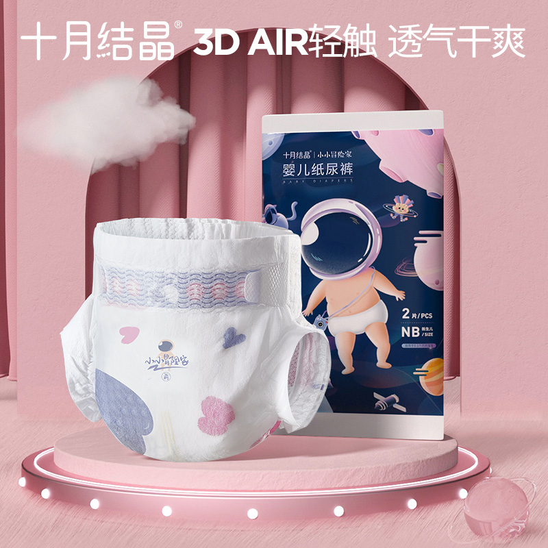 October crystallized small adventurer baby paper urine pants ultra soft baby urine not wet trial bag NB S M L6 sheet