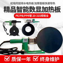 pe pipe heating plate 63110160200 siphoning electric hot plate same layer drainage to welding machine scalding plate butt welding machine