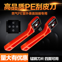  PE gas pipe scraper Edge planer scraper to remove oxide layer PE plastic oxide layer scraper PE scraper