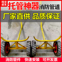 Fire piping Hosting Divine Instrumental Consignment Caravan Trailer Transport Tube Small Cart Piping Quick Installation Pull Car Canal Car