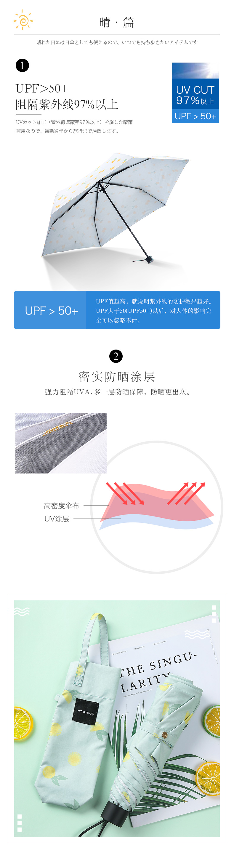 日本人气雨伞品牌 原装进口 Mabu 轻量6骨遮阳轻便伞 图2