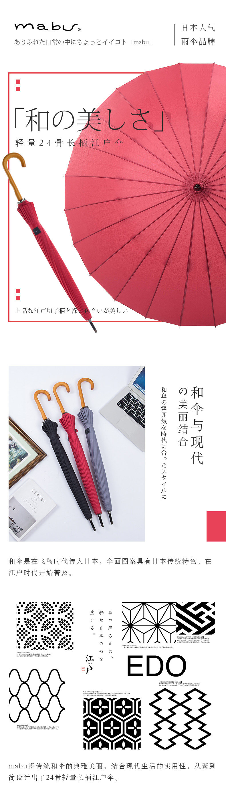 Yo Yo現貨mabu日本進口復古江戶雨傘商務長柄傘抗風暴雨傘晴雨傘 露天拍賣