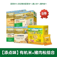 [Добавьте немного свиной нити] Свиная нить с высоким содержанием белка * 1 + зародышевый рис * 2 + желтое просо + зерновой рис * 1