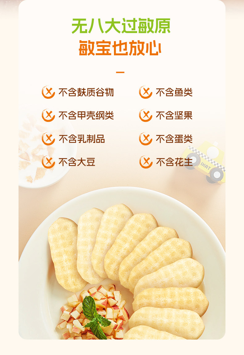 爷爷的农场 有机婴幼儿胚芽米饼 【有机】香蕉牛油果胚芽米米饼 32g*1盒