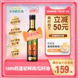 Ферма, мужское детское масло семян для младенца для беременных