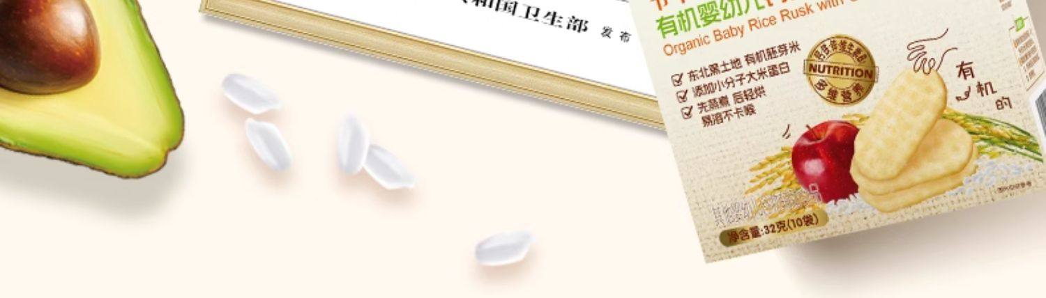 爷爷的农场 有机婴幼儿胚芽米饼 【有机】香蕉牛油果胚芽米米饼 32g*1盒