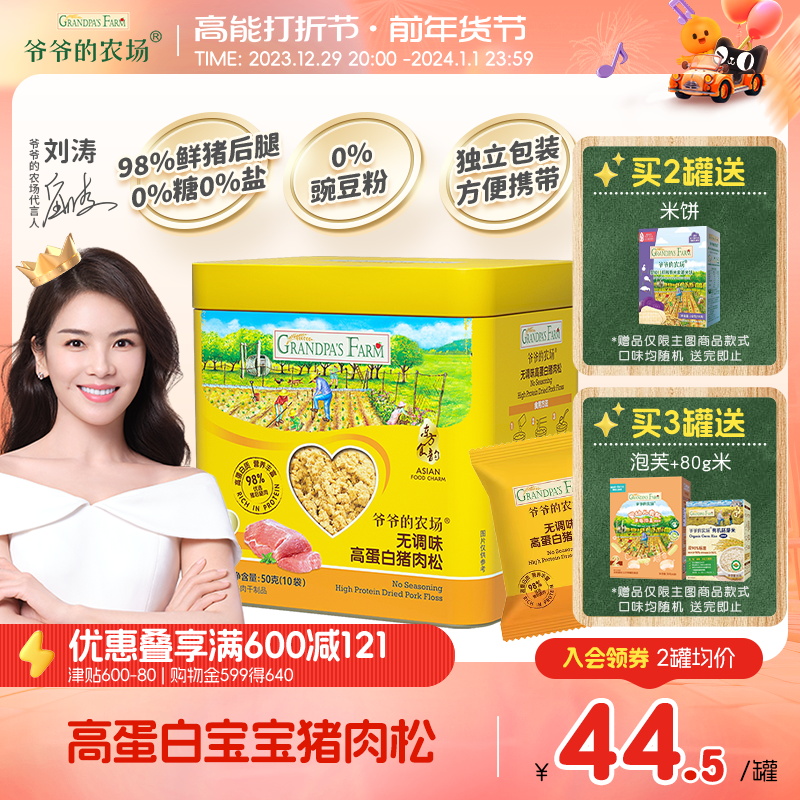 Grandpa's farm pork pine beef crisp with sea tunes mixed rice seasonings to send baby nutritional supplement genealogy-Taobao