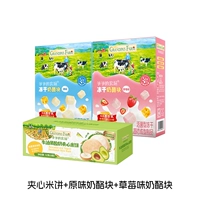 Сэндвич-рисовый пирог + оригинальный сырный блок + сырный блок со вкусом клубники