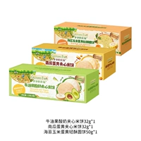 Сэндвич-рисовый пирог*2+легкий хрустящий круглый пирог с кукурузой, яичным желтком и морскими водорослями*1