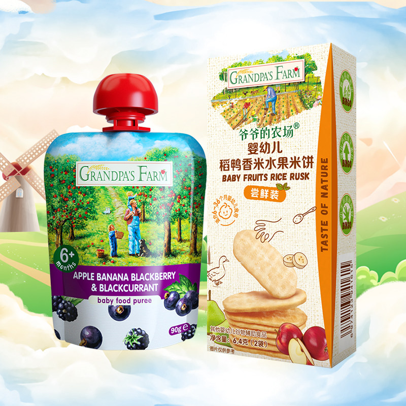 (U first new guest special share) Grandpa's farm fruit puree (apple pear simmey banana clay) rice cake tasting-Taobao