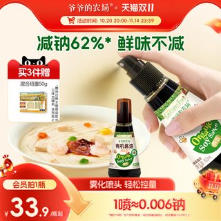 Grandpa's farm organic walnut soy sauce spray salt-reducing children's bibimbap seasoning to send baby supplement recipes