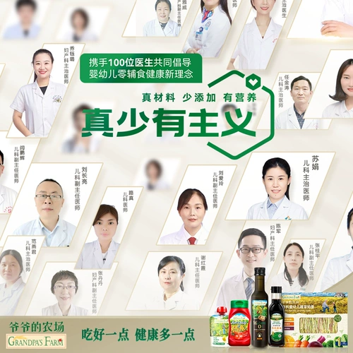 [Pre -Sale and Poyale] Гремого масла орехового масла на ферме, съедобное горячее перемешивание, масло, отправить лапшу младенцев