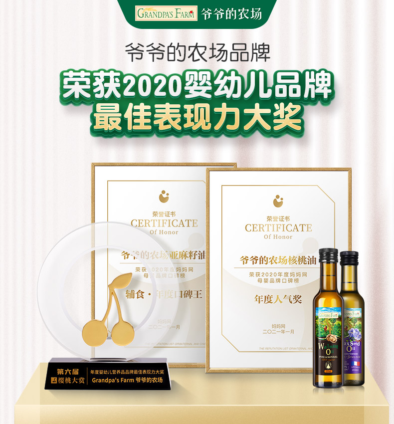 法国原装进口 爷爷的农场 婴幼儿辅食亚麻籽油 图1