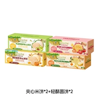 Сэндвич-рисовый пирог*2+легкий хрустящий круглый пирог*2