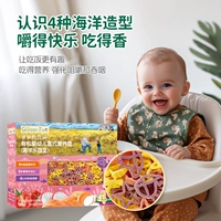 [Уровень 4, 13–36 месяцев] [Лосось-морковь] Лапша Cute Ocean Paradise 200 г (8 пакетиков)