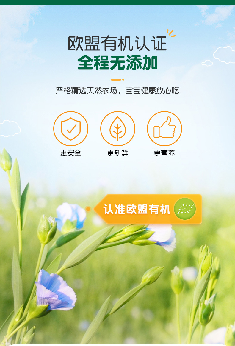 法国原装进口 爷爷的农场 婴幼儿辅食亚麻籽油 图5
