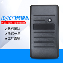 H ID card access control card reader mini IC read head WG26 read head card reader access control card swipe device induction card read