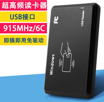 6C close range UHF RFID card reader UHF reader 915MHZ access control 14443A card issuer USB