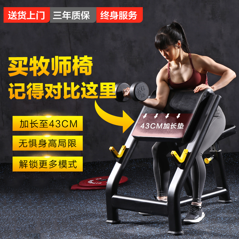 Commercial priest chair biceps artifact biceps fitness equipment biceps training bench priest stool home
