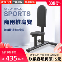 Youshi Yi commercial shoulder push chair Right angle fitness chair dumbbell stool Three-head training chair stool professional shoulder training chair