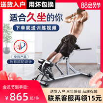 Commercial Roman chair Goat upright Roman stool Fitness equipment Household waist abdominal back trainer