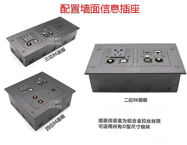 Wall multimedia socket with HD network power supply USB audio Canon European plug microphone speaker D-type metal seat