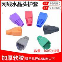 Network crystal head environmental protection pvc shelf crystal head sheath network wire more than five categories of crystal head protection