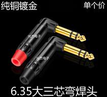 6 35 major three-core audio plug 6 5power telephone phonograph microphone socket core curved 6 5 plug
