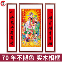 (Solid wood moisture-proof) Sanxing Gaozhao Fu Lushou Rural Hall Hall painting living room hanging painting atmosphere lobby couplet