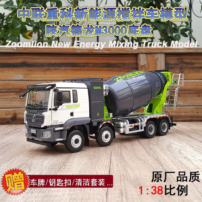 Original 1:38 Scale Zoomlion New Energy Mixer Truck Shaanxi Automobile Delong M3000 Concrete Alloy Truck Model