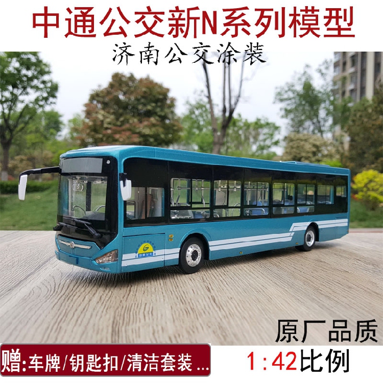 1:42 Zhongtong Bus Model Electric Bus Jining Bus Lck6126 Non-Yutong Haige Model