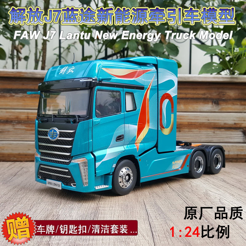 Original 1:24 Faw Jiefang J7 Blue Road New Energy Tractor Truck, Not J6 Jh6, Alloy Truck Model