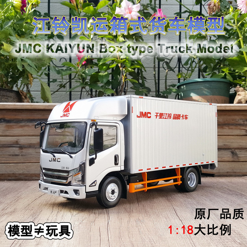 1:18 Original Jiangling Jmc Kaiyun Van Light Truck Kai Rui N800 Car Model Alloy Truck Model 1:18 Original Jiangling Jmc Kaiyun Van Light Truck Kai Rui N800 Car Model Alloy Truck Model
