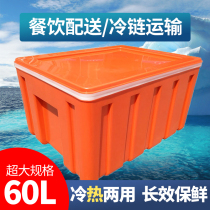 Food delivery plastic insulated box refrigerated box commercial heated car outdoor large take-out food preservation box 60L