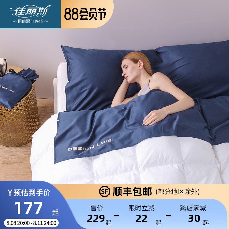 Jiaris Hotel Shuttle sleeping bag sheets covered travel artifacts pure cotton convenient single guesthouse sleeping treasure