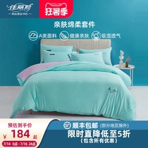 Jialis Class A knitted cotton four-piece set solid color simple girl heart duvet cover sheets naked sleep ins wind bedding