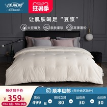 Jialis soybean fiber quilt winter quilt core thickened warm 100 long velvet cotton cotton quilt bedding