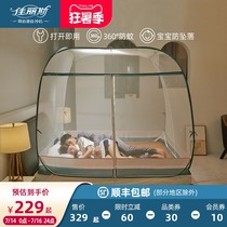 Jialis installation-free yurt mosquito net 1 5m1 8m bed household foldable child drop-proof zipper encryption