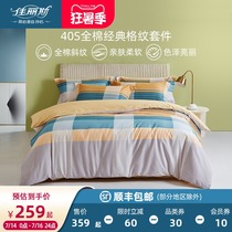 Jialis four-piece cotton cotton 100 duvet cover sheets spring and autumn Xinjiang cotton simple bedding household