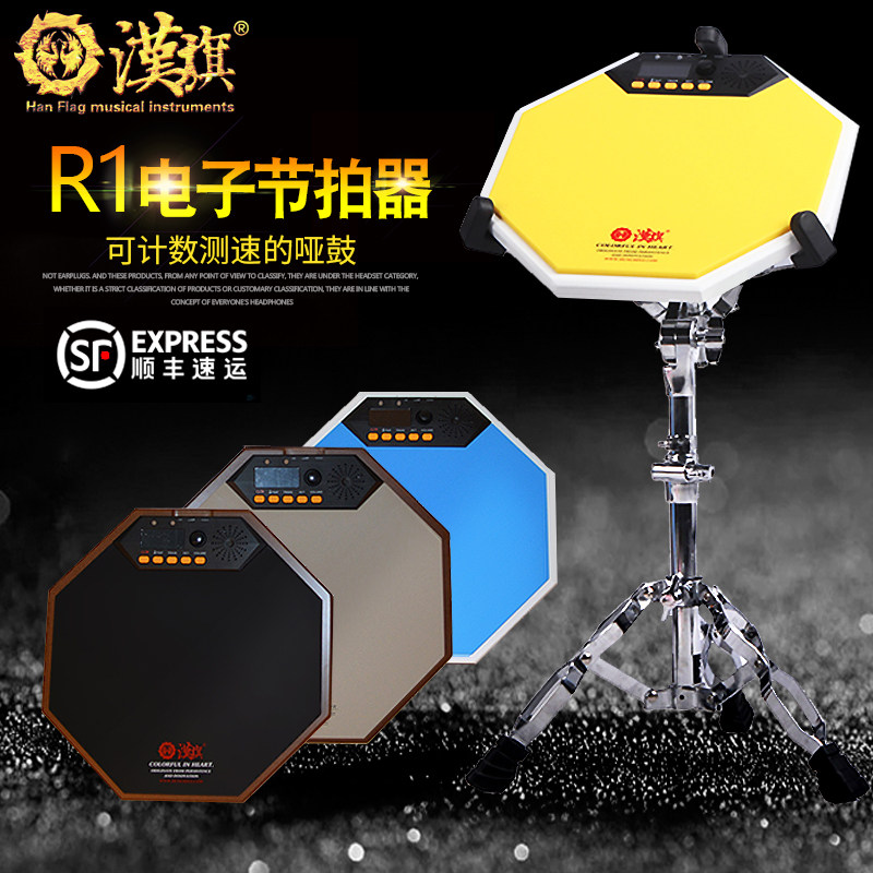 HUN Han brand dumb drum pad 12 inch entry Han flag dumb drum set 10 inch percussion board frame drum practice jazz drum