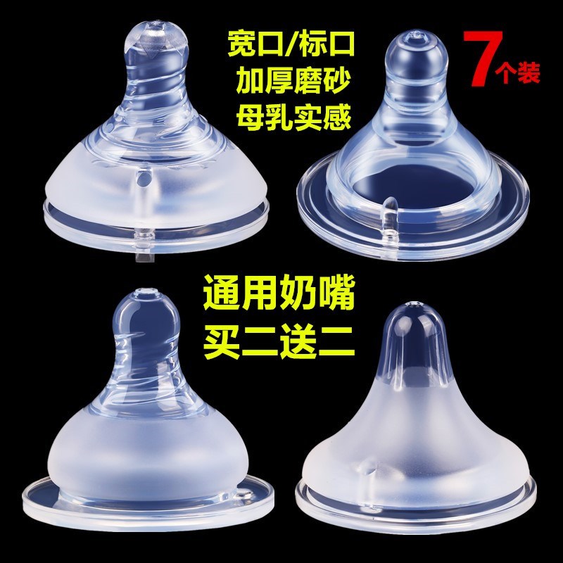 Children's Toy accessories Pacifier Standard Caliber Wide Aperture Pacifier Universal New Baby Silicone Pacifier